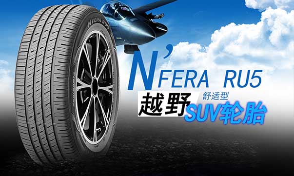 耐克森(NEXEN) 轮胎汽车轮胎 21555R18 99V